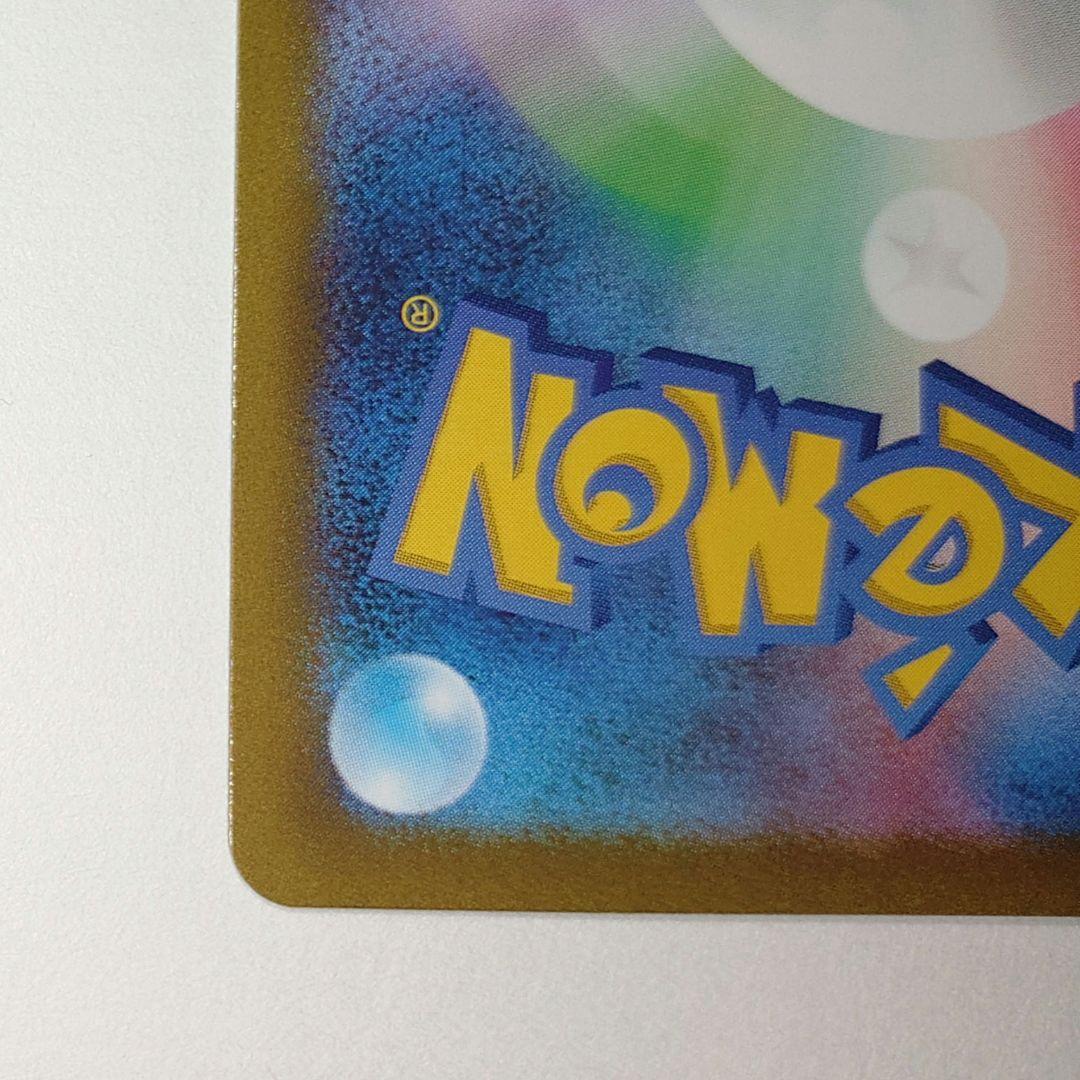 ポケカ　ピカチュウar　Vstarユニバース