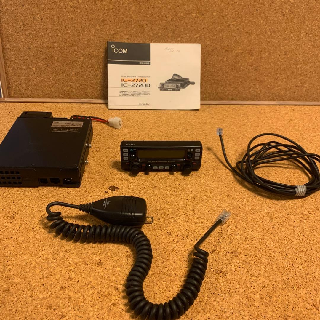 ICOM IC-2720 20w デュアルバンドFMトランシーバー