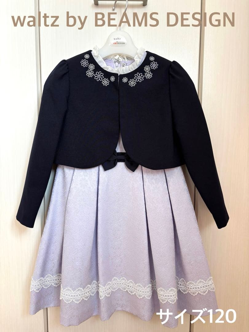 【美品】waltz by BEAMS DESIGN ドレス サイズ120 入学式