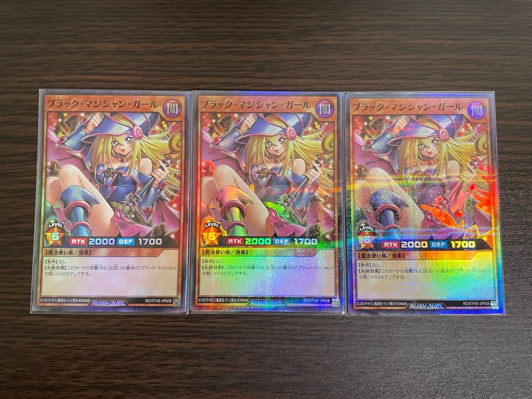【 ラッシュデュエル 】 ブラック・マジシャン・ガール