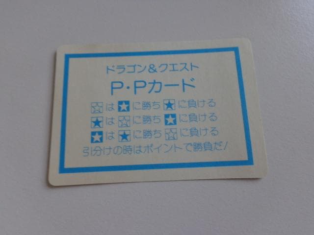 【天野喜孝 原作画】1990 ファイナルファンタジーⅢ リバイアサン カードダス