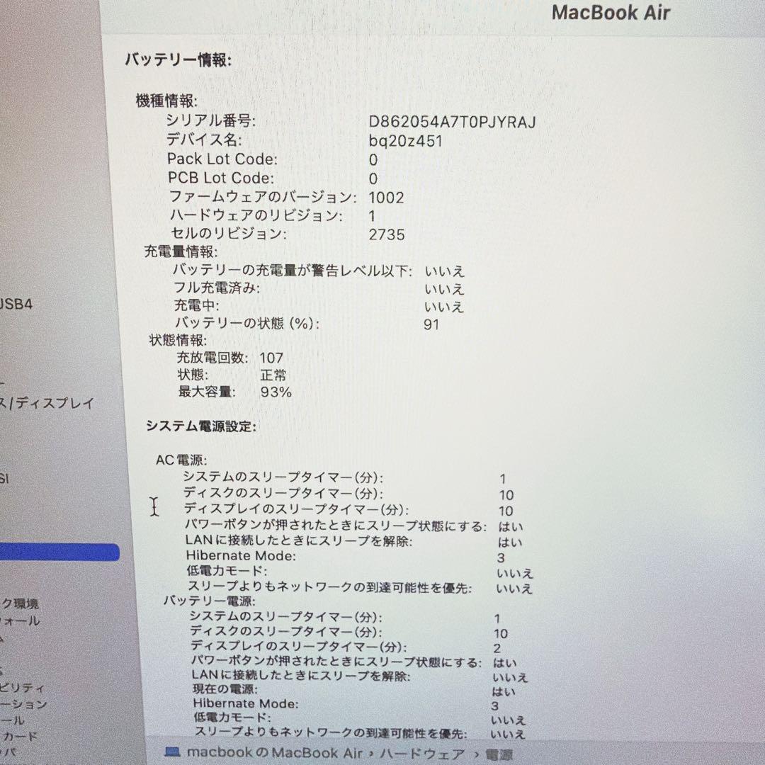 MacBook本体 Apple MacBook Air m1 8GB 256GB