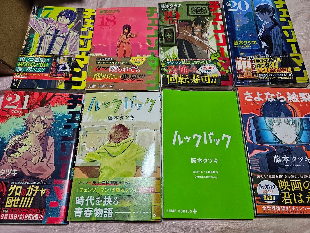 チェンソーマン 既刊全21巻+ルックバック等短編集+ポストカード
