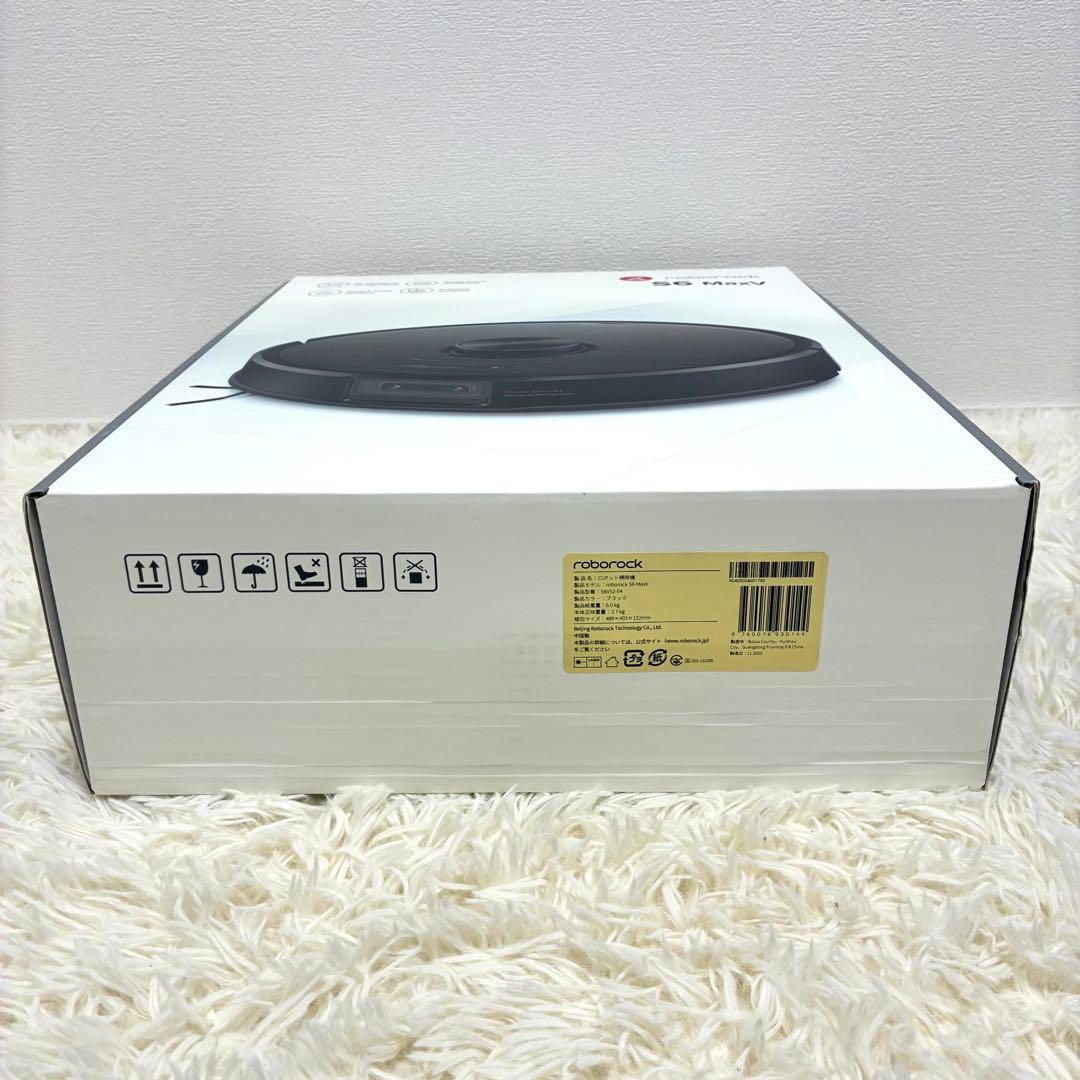【未使用】roborock S6 MaxV ロボット掃除機