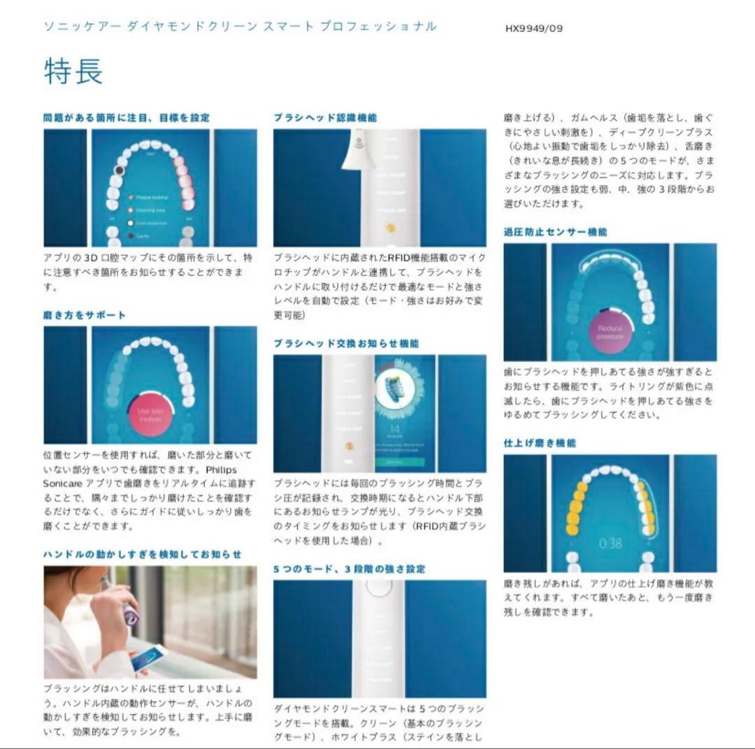 【歯科医院専売品】ソニッケアー ダイヤモンドクリーンスマートプロフェッショナル