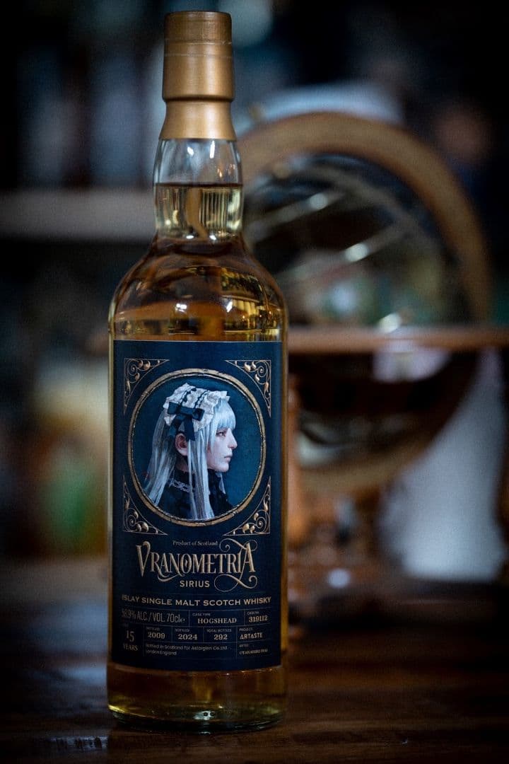 シリウス　Vranometria Sirius 15年 58.9% 70cl