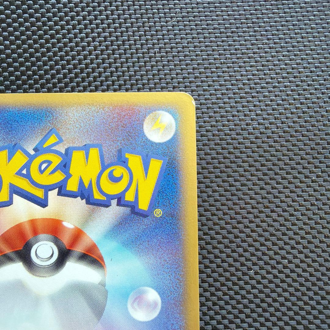 わるいカイリュー 2004 014/020