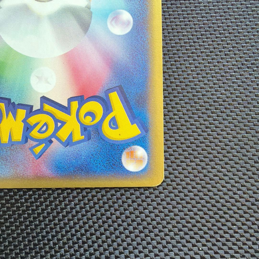 わるいカイリュー 2004 014/020