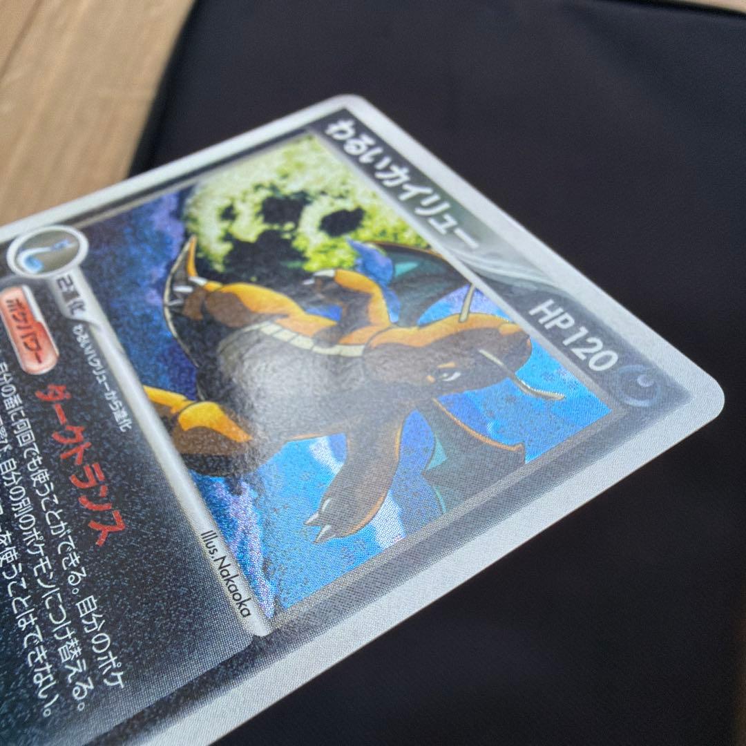 わるいカイリュー 2004 014/020