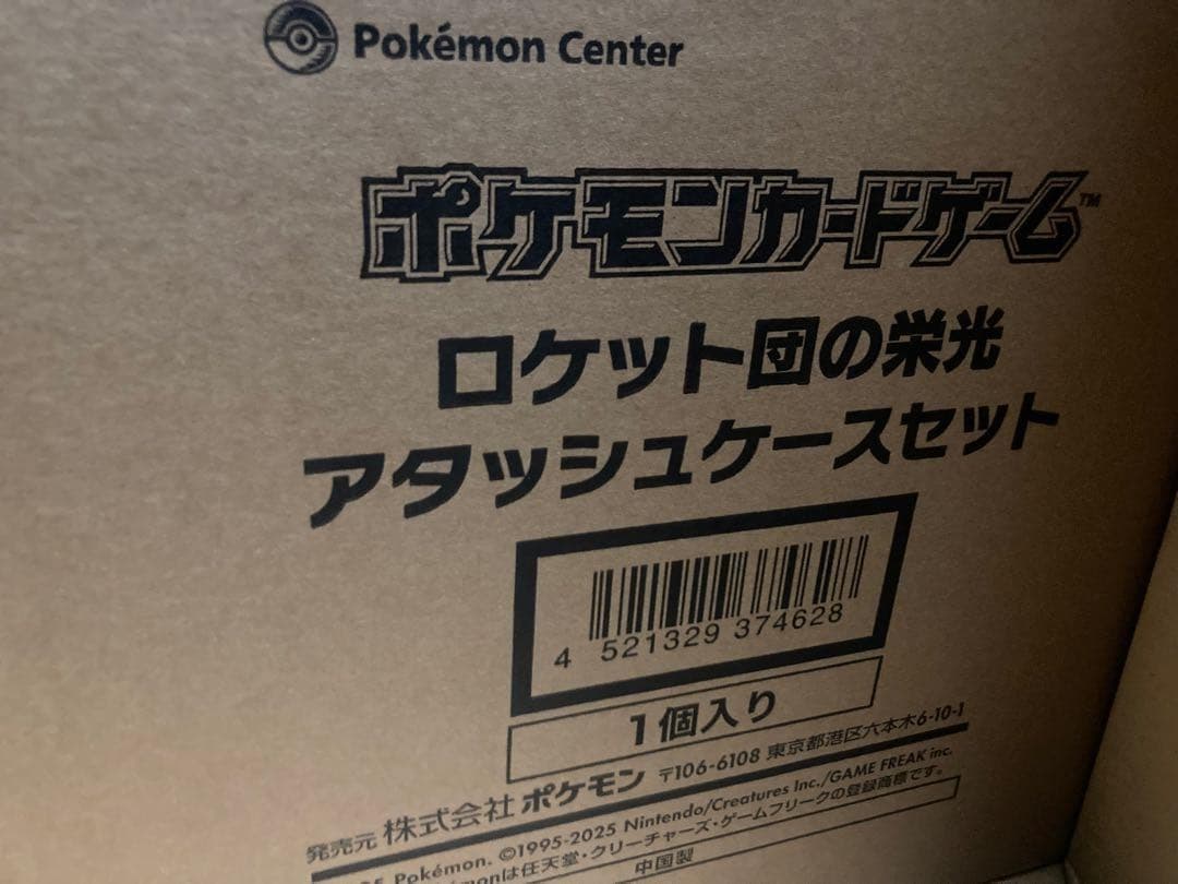 【新品未使用】ポケモンカードゲーム ロケット団の栄光 アタッシュケースセット