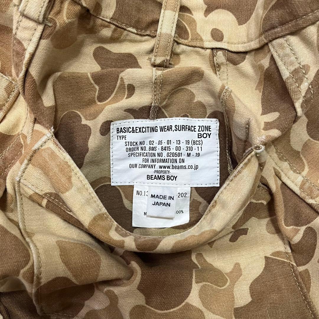 BEAMSBOY USMC リバーシブルCAMO パンツ