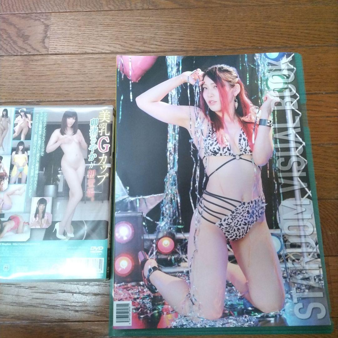 専用、DVDのみ、直筆サイン入り、ウナギサヤカDVD、Miraclegirl単品