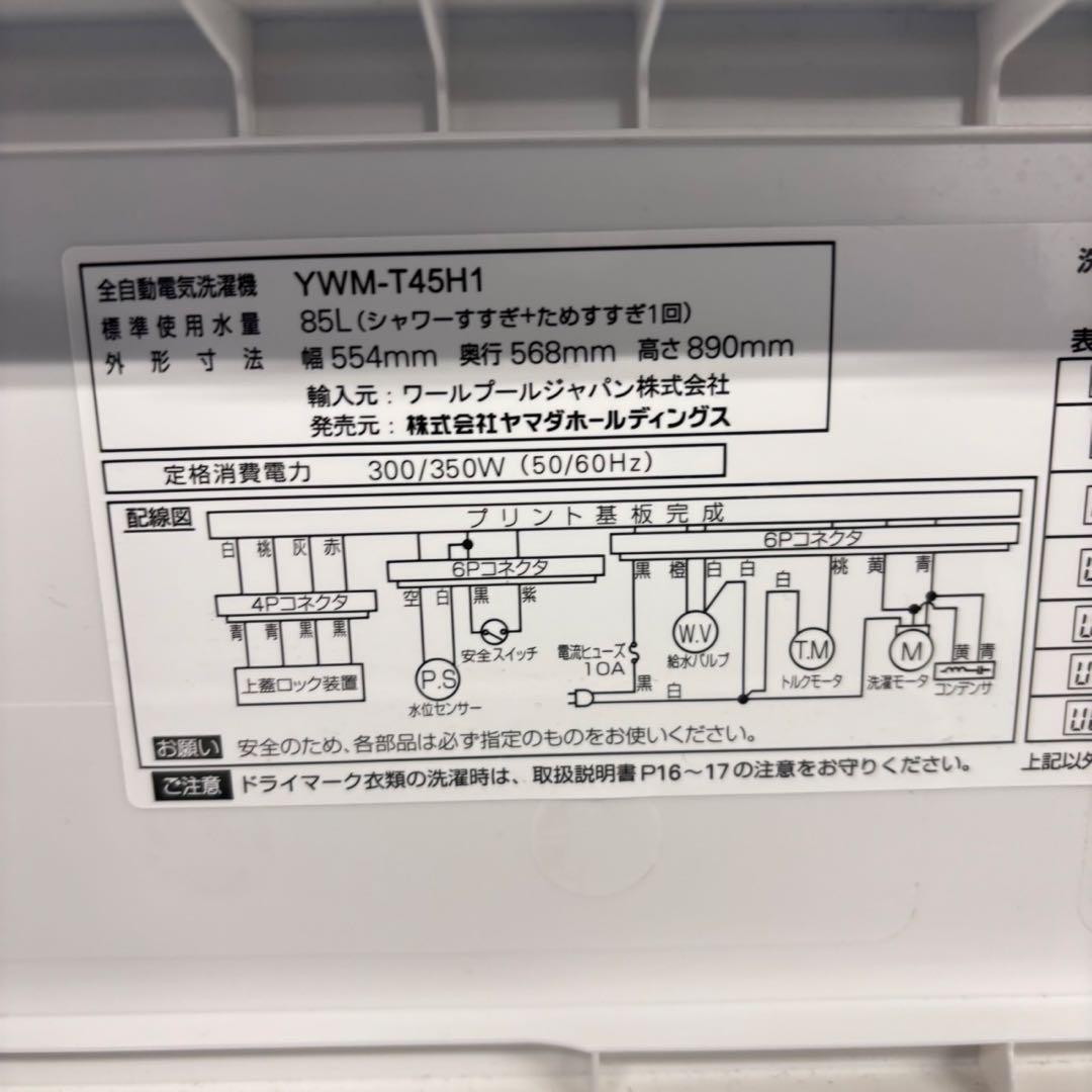 673 超最新　極美品　関東　冷蔵庫　洗濯機　小型　一人暮らし　大人気　半年保証