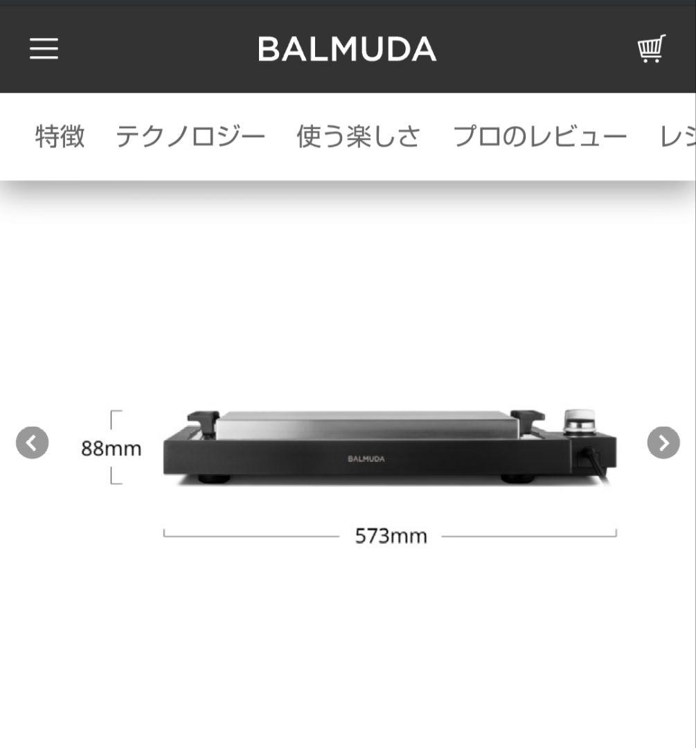 【送料込】バルミューダ　ホットプレート 新品　BALMUDA The Plate
