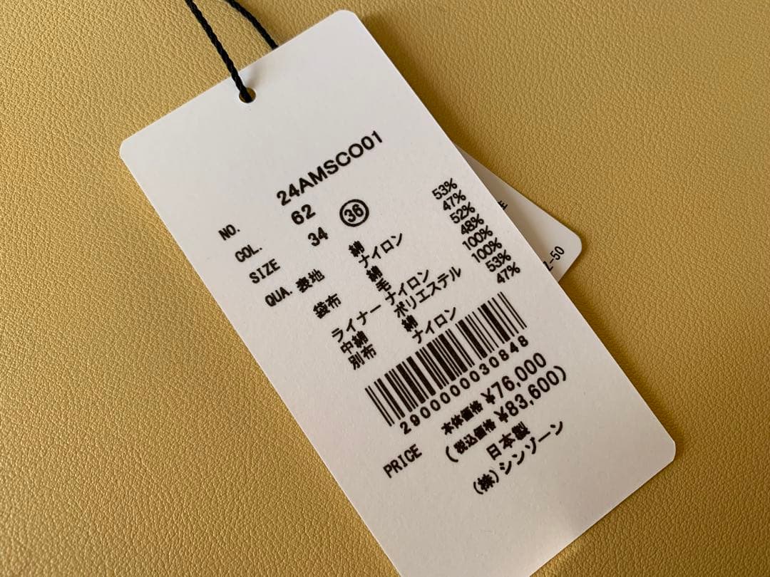 【THE SHINZONE】FIELD PARKA カーキ サイズ36