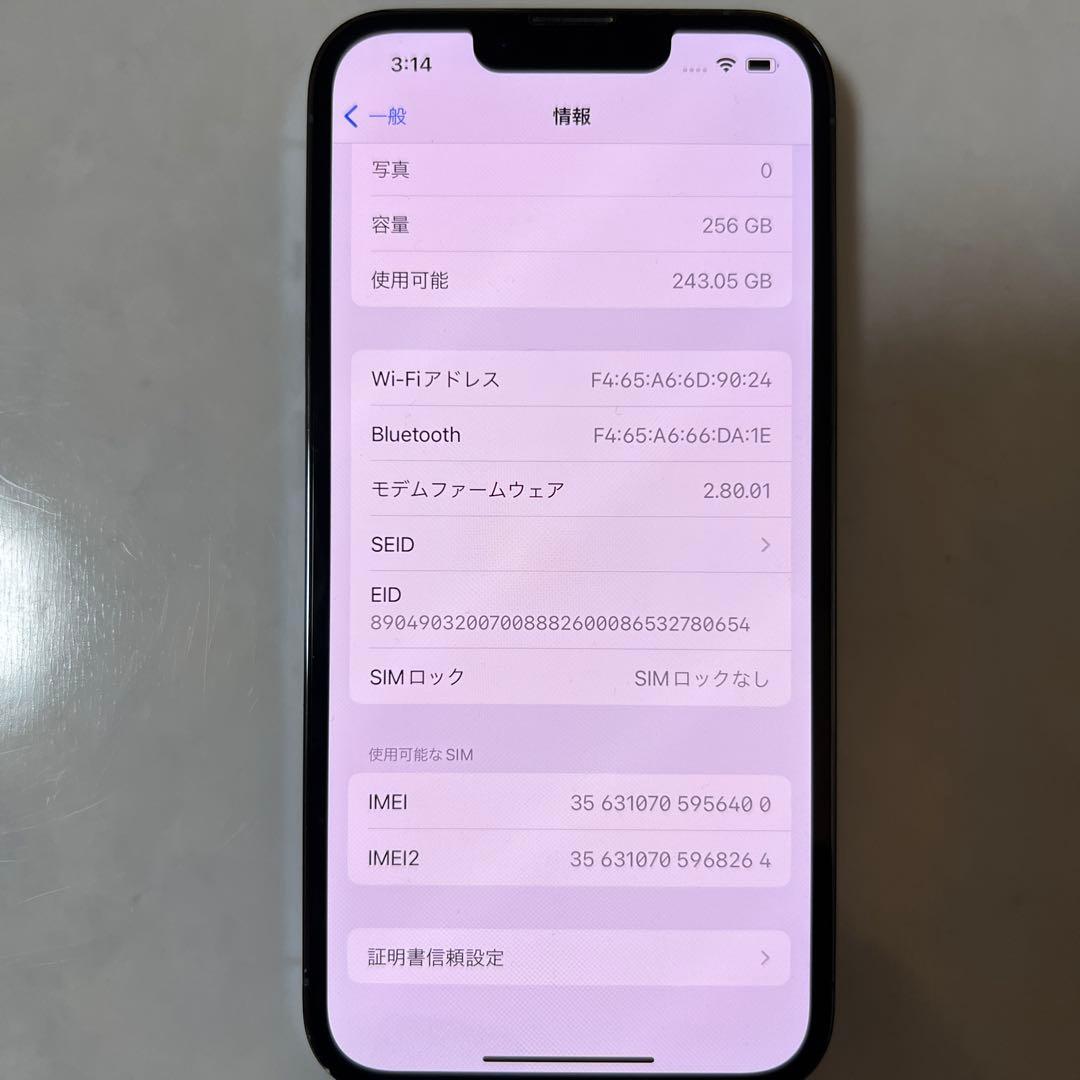 iPhone 13 Pro 256GB シエラブルーSIMフリー
