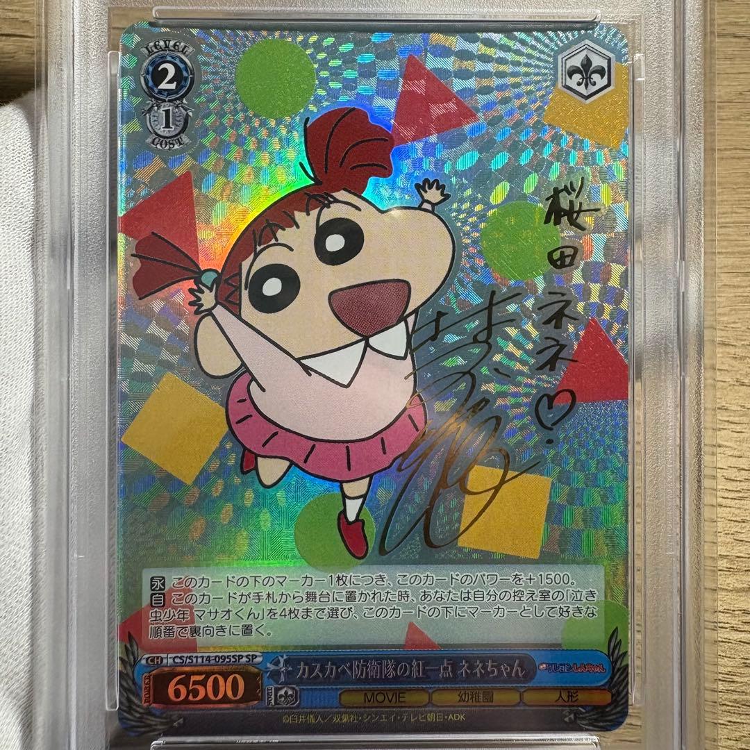 【 鑑定品 PSA10 4枚セット 】　連番　極美品　クレヨンしんちゃん　サイン