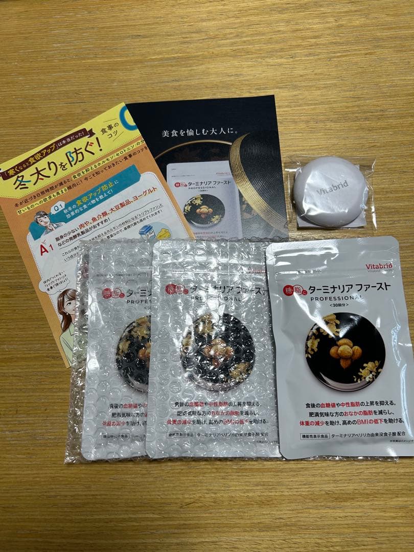 ターミナリアファーストプロフェッショナル4 120粒入り30回分　3袋