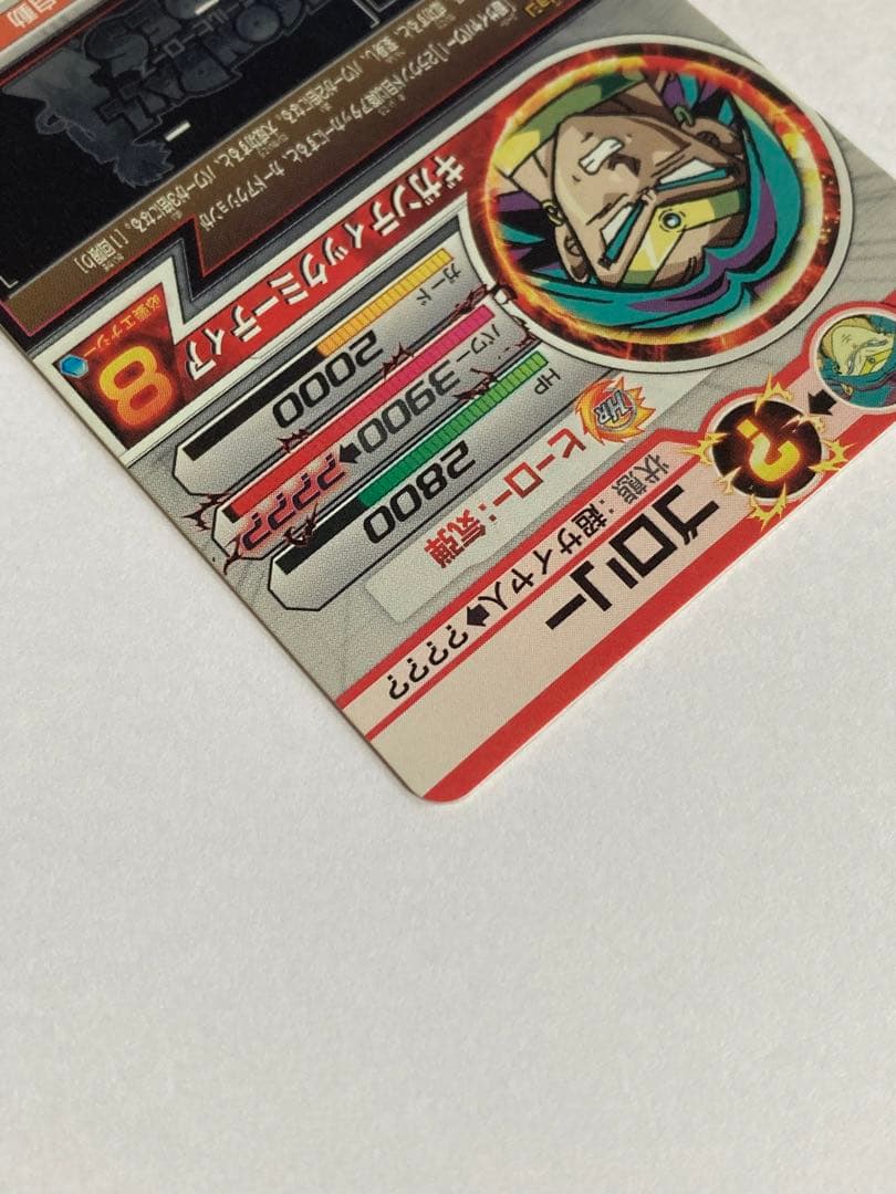 ドラゴンボールヒーローズ H7-SEC2 旧弾 ブロリー