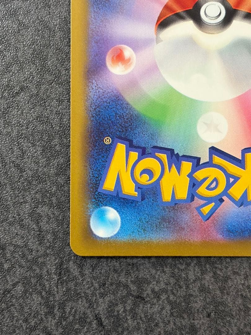 ロケット団のミュウツーex SAR MEGAドリームex