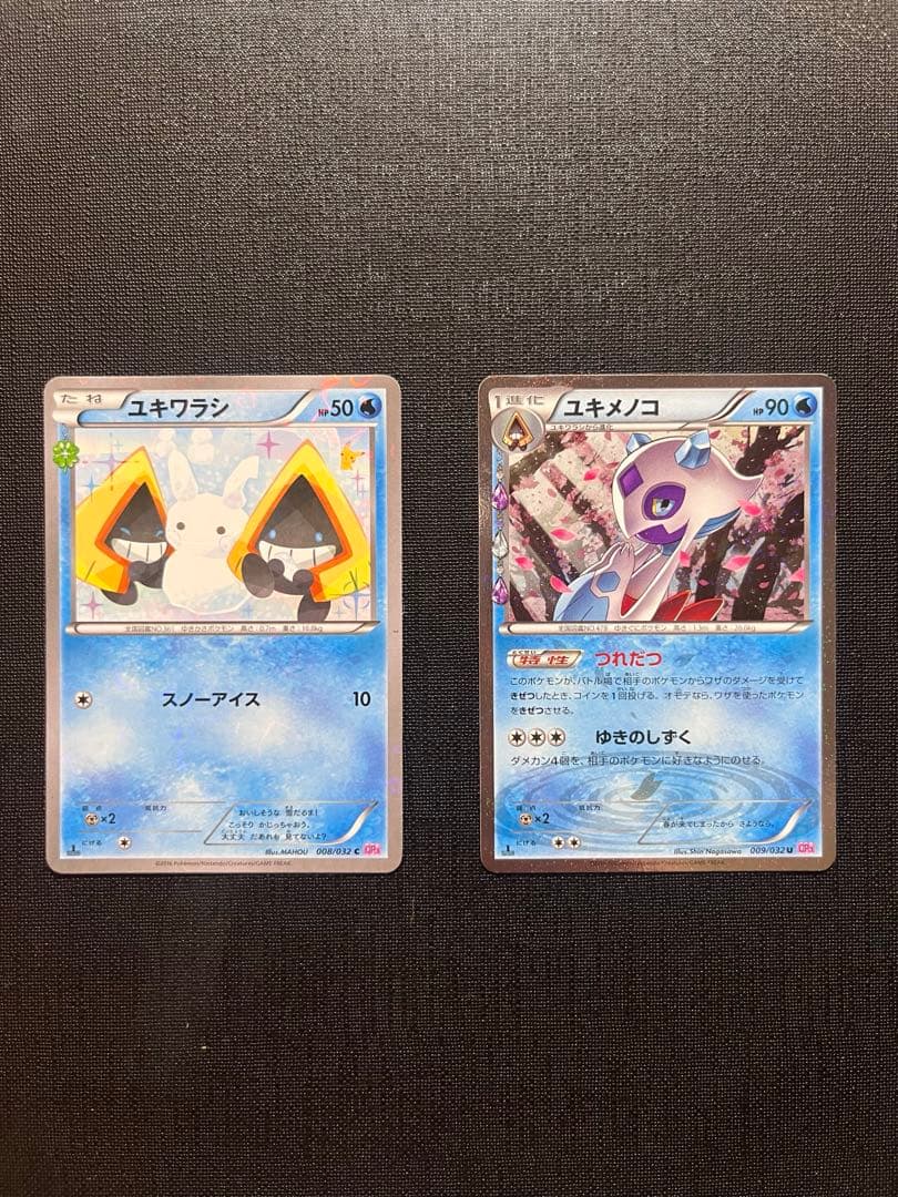 ポケモンカード　ポケキュンコレクションcp3 11枚セット　まとめ売り　引退品