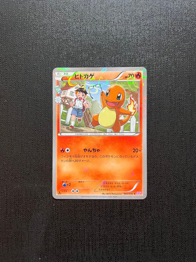 ポケモンカード　ポケキュンコレクションcp3 11枚セット　まとめ売り　引退品