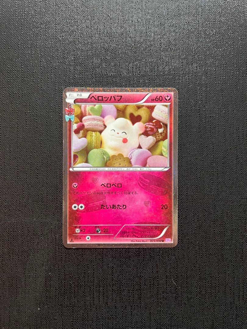 ポケモンカード　ポケキュンコレクションcp3 11枚セット　まとめ売り　引退品