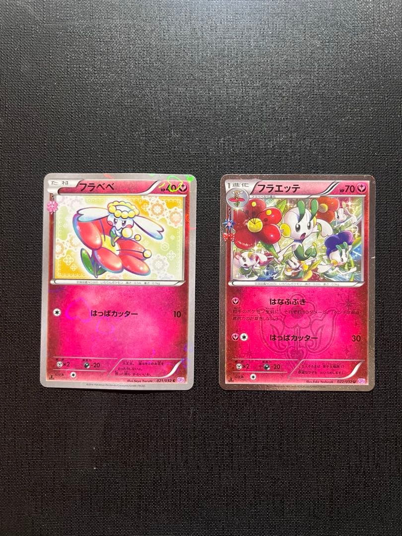 ポケモンカード　ポケキュンコレクションcp3 11枚セット　まとめ売り　引退品