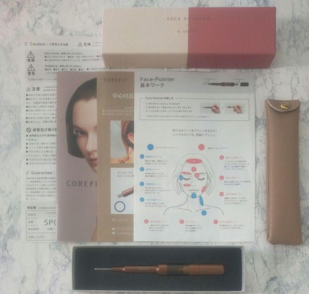 フェイスポインター 　コアフィット