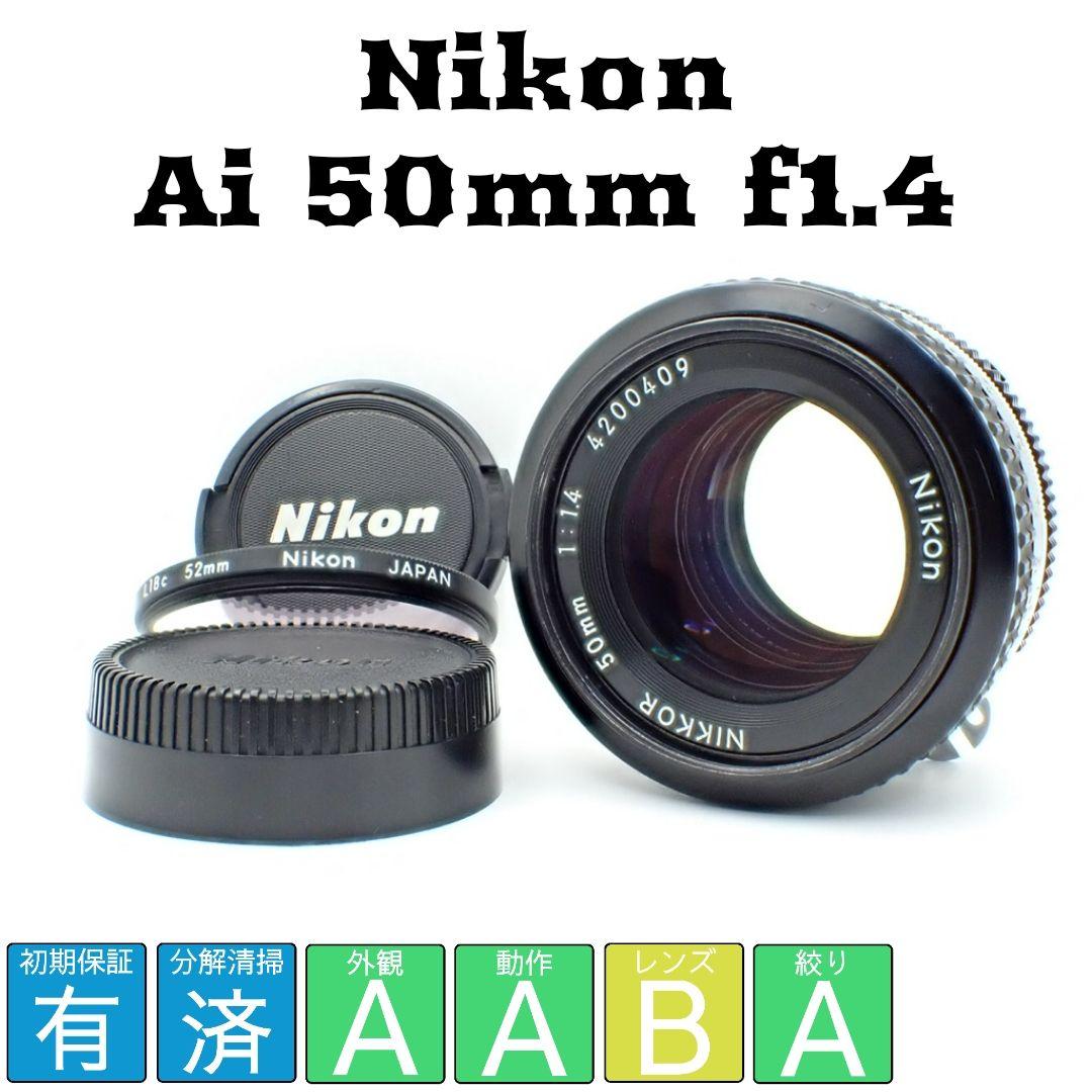 【動作確認済】Nikon Ai 50mm f1.4 初期保証&純正付属品付