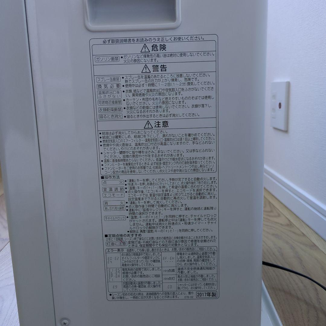 コロナ 石油ファンヒーター FH-VX3616BY ホワイト　2017年製