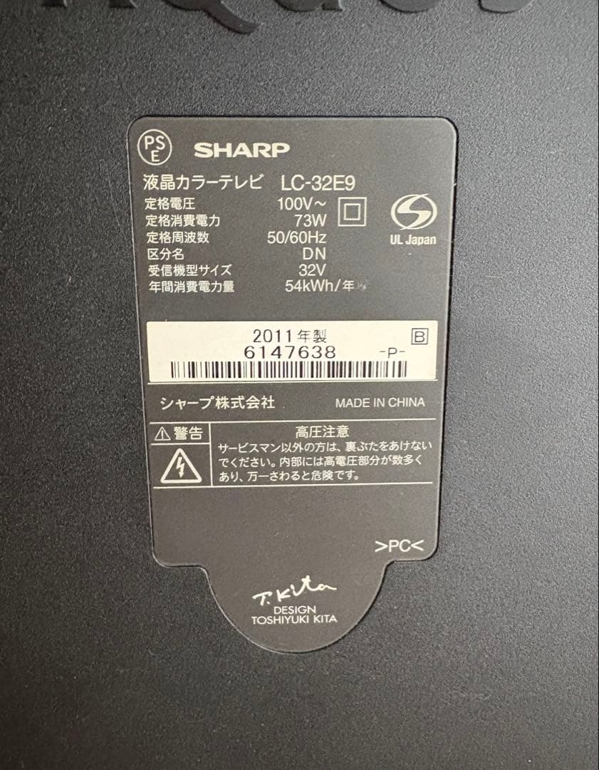 SHARP AQUOS 液晶テレビ 本体