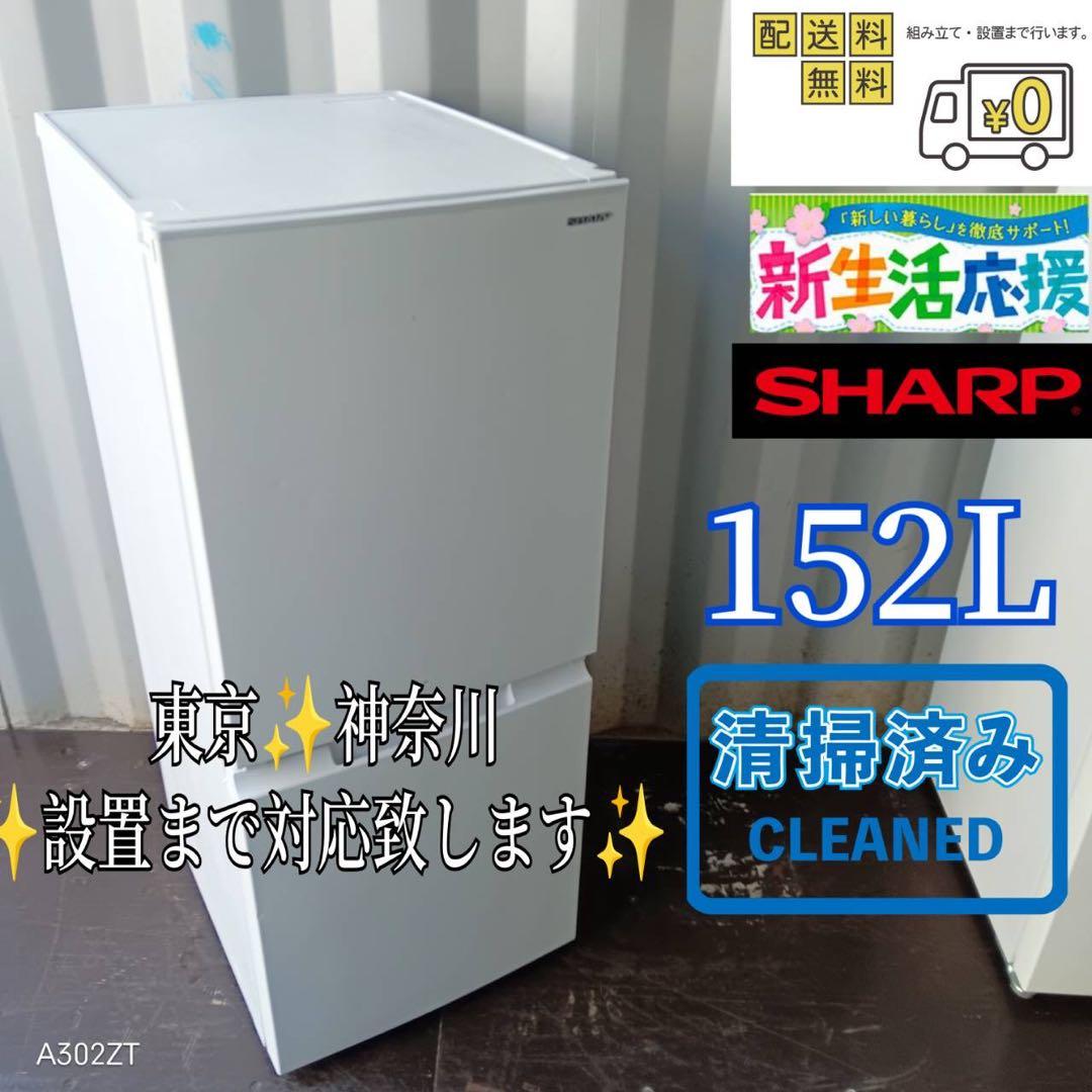 A229★2022年製★シャープ冷蔵庫　右.左開き　ホワイト　一人暮らし　洗濯機