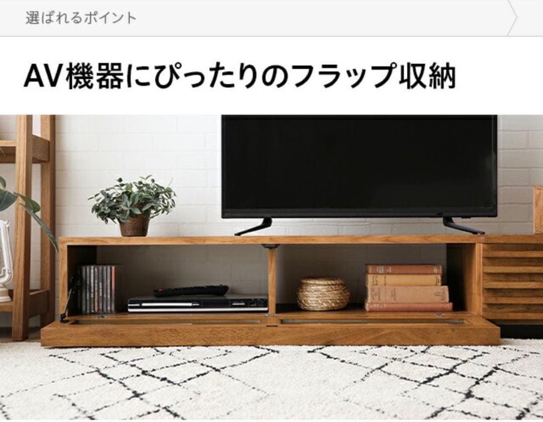 日本製 180cm テレビボード 完成品　たのめる便