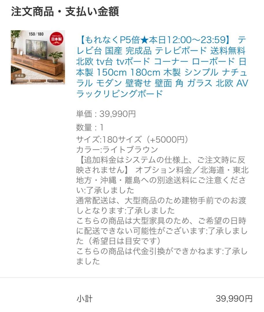 日本製 180cm テレビボード 完成品　たのめる便