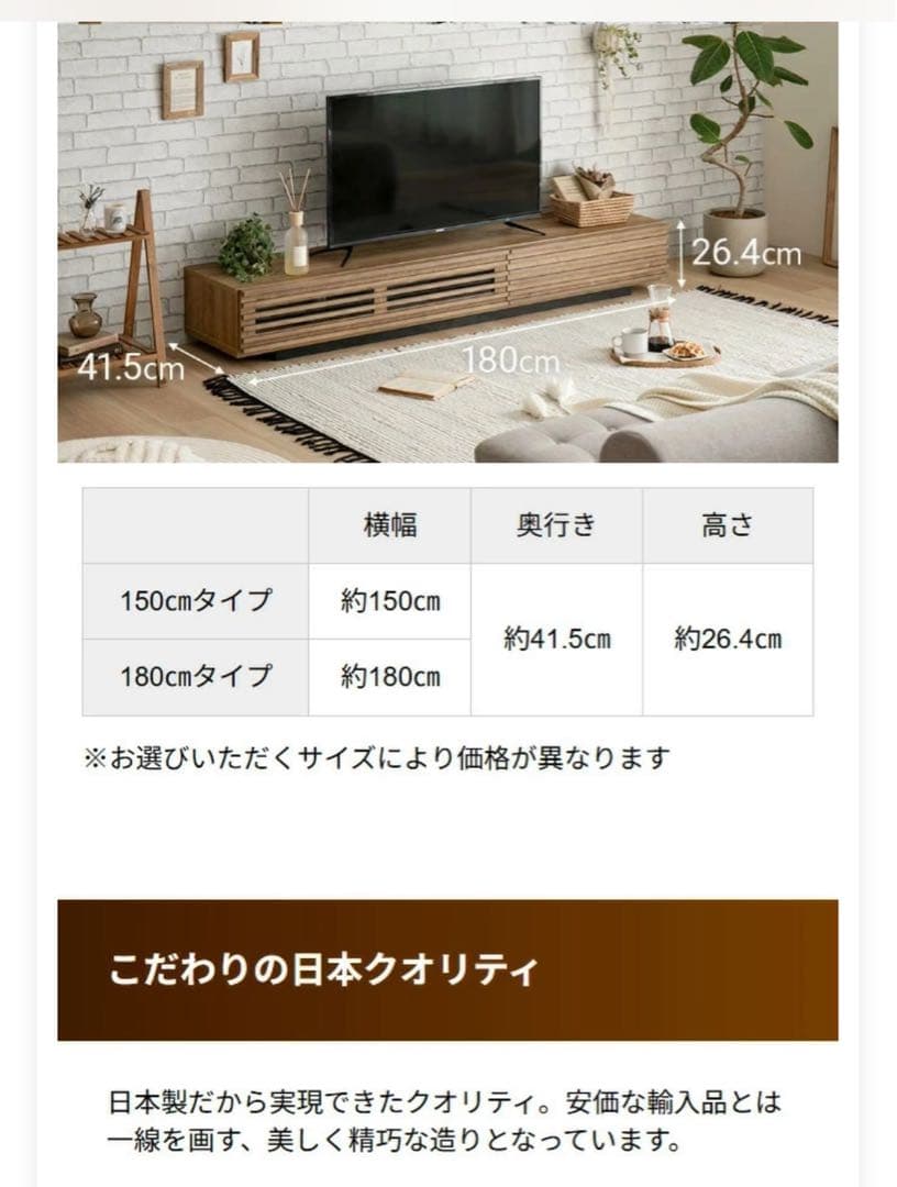 日本製 180cm テレビボード 完成品　たのめる便