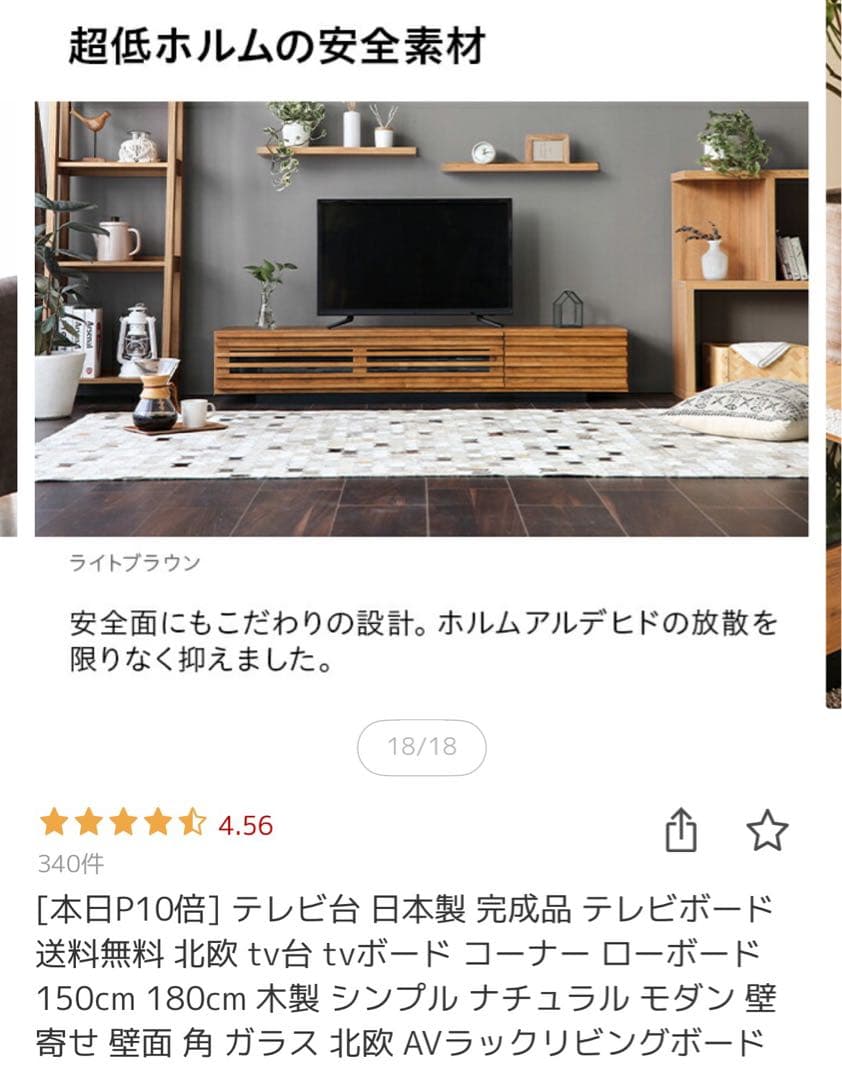 日本製 180cm テレビボード 完成品　たのめる便