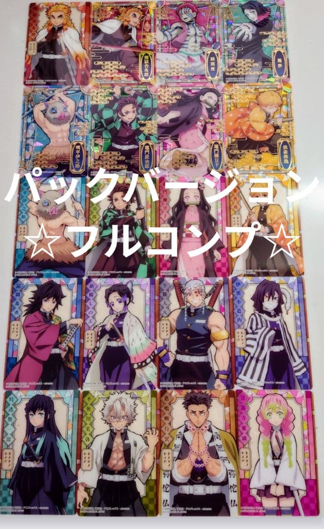 鬼滅の刃ステンドグラスカード 自販機&パック☆フルコンプ40枚セット☆
