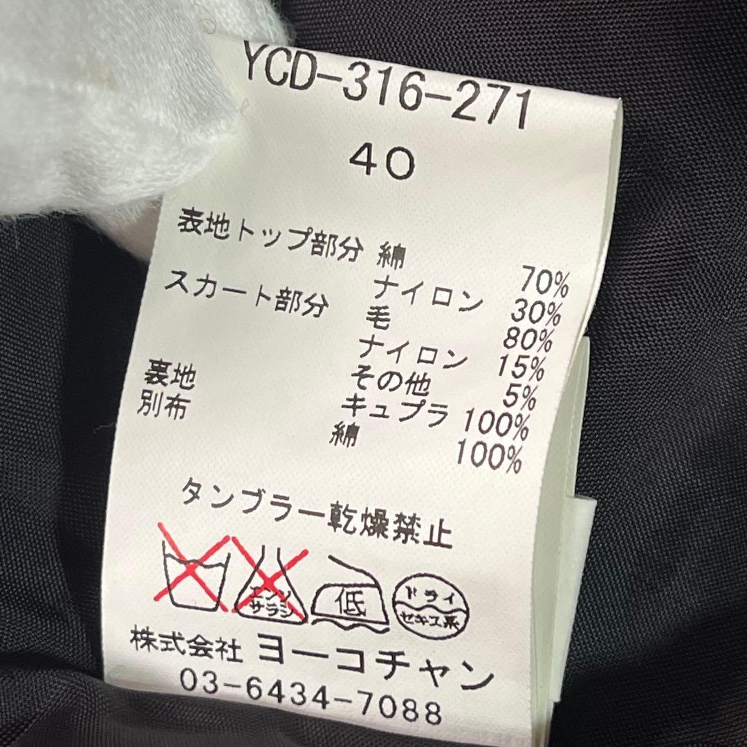 【美品】ヨーコチャン　レースドッキングギャザーワンピース　40 L