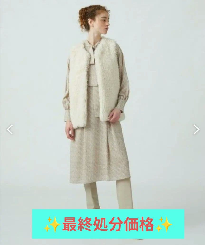 【新品未使用品】 Ballsey プードルファー クルーネックジレ タグ有り