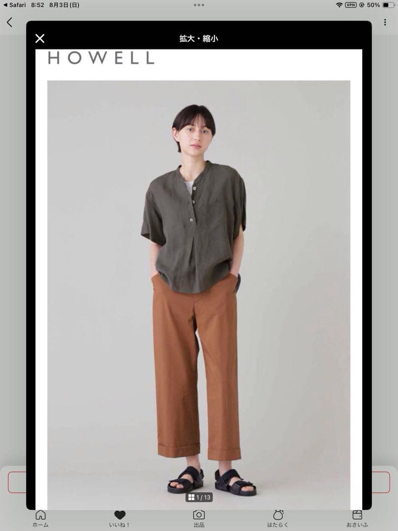 マーガレットハウエル⭐️コットンシルクCOTTON SILK POPLIN パンツ