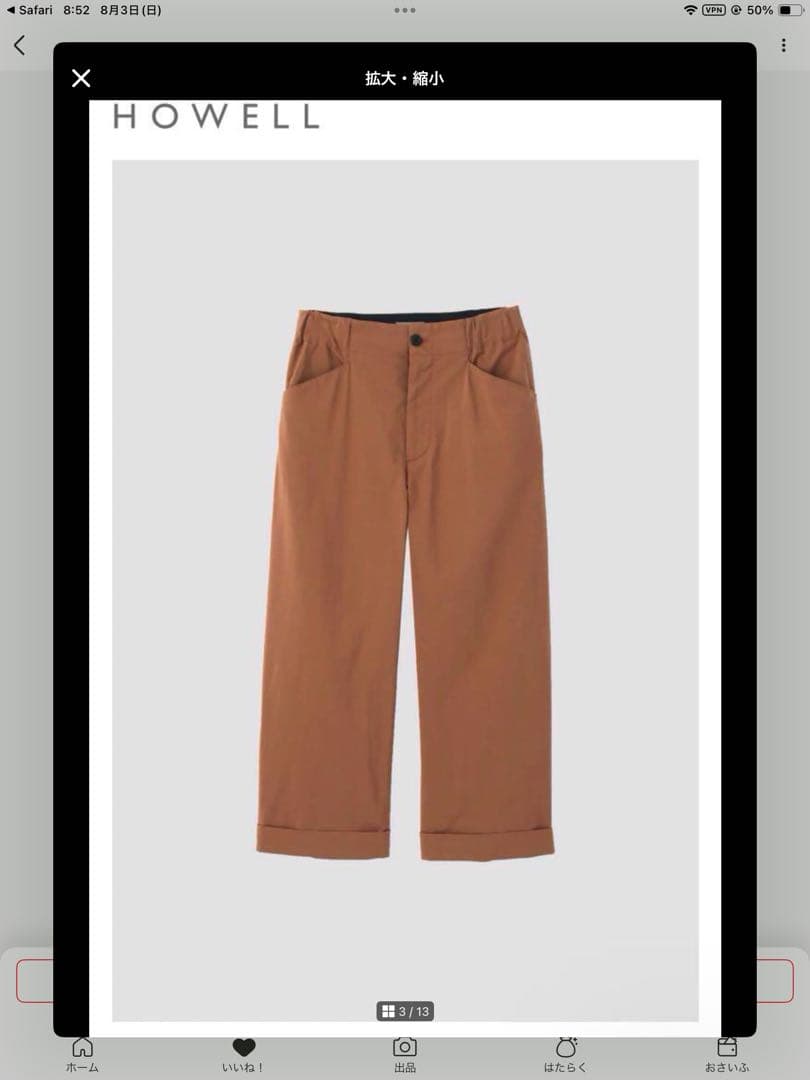 マーガレットハウエル⭐️コットンシルクCOTTON SILK POPLIN パンツ