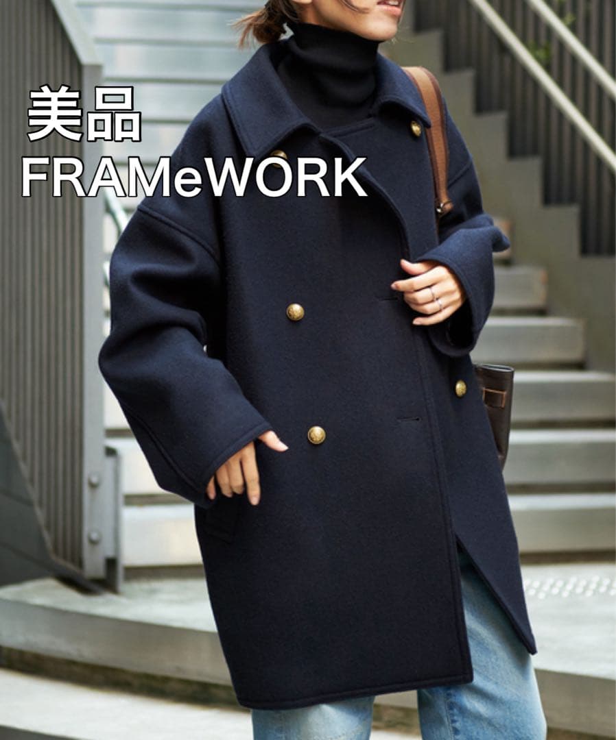 【値下げ　美品】FRAMeWORK Super 100ダブルクロスPコート