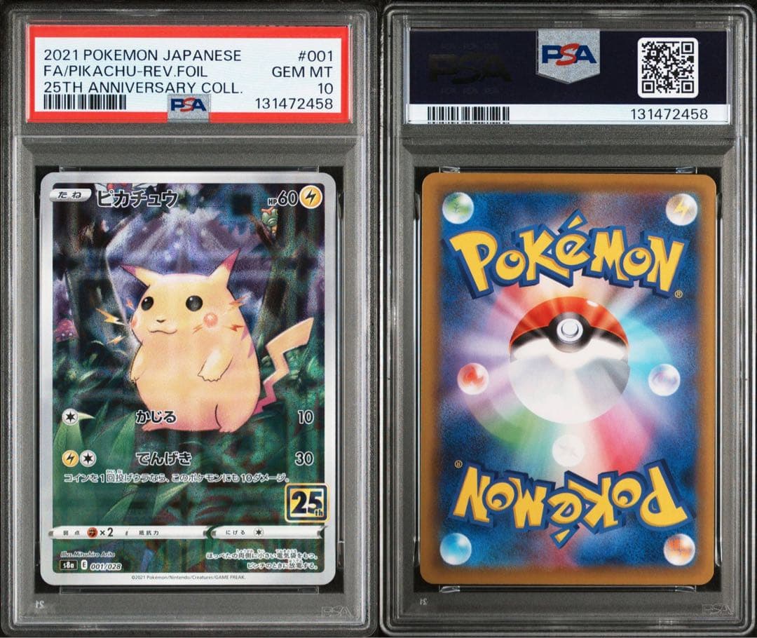 ピカチュウ: ミラー [s8a 001/028](拡張パック「25th