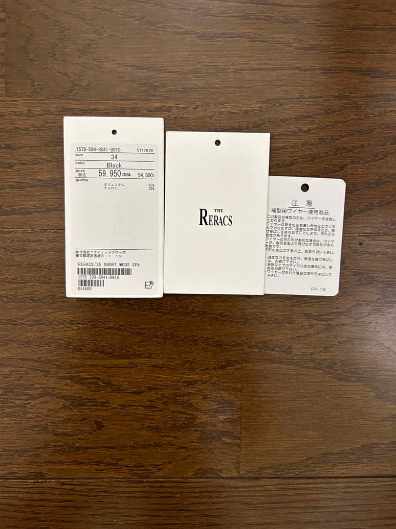 ザリラクス　フード付き モッズコート　黒　34サイズ　ユナイテッドアローズ 購入