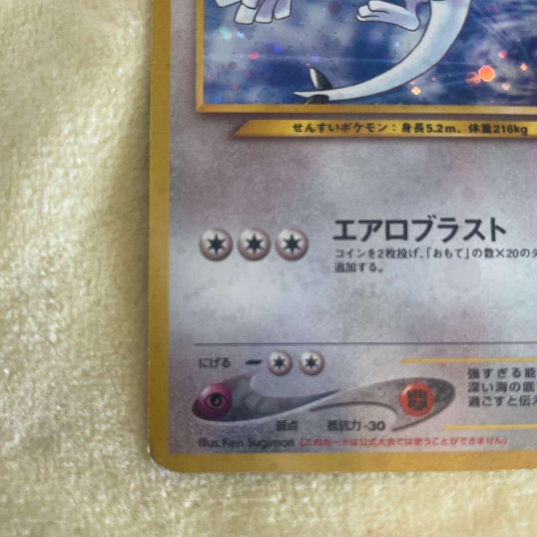 ルギアのHP100、エアロブラスト技を持つポケモンカード⭐︎旧裏