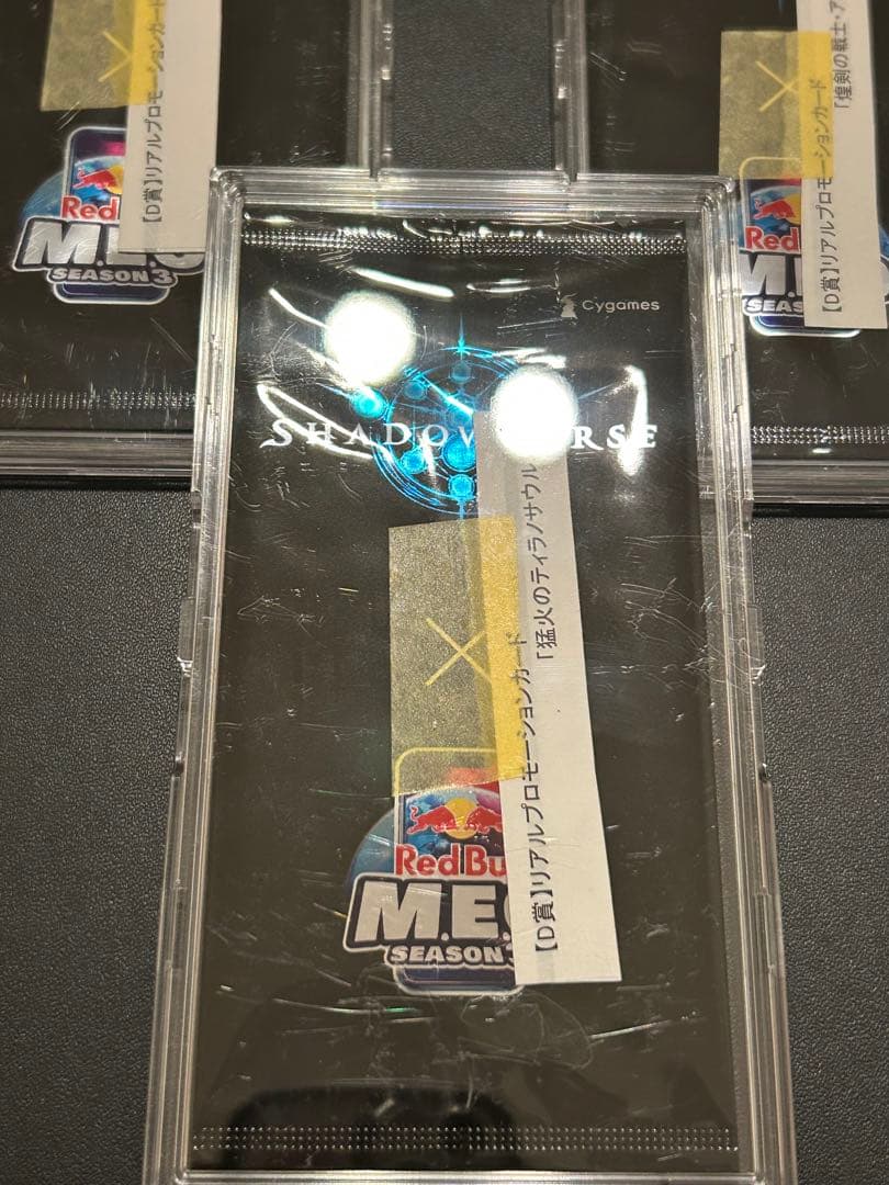 シャドウバース　リアルプロモ　レッドブル