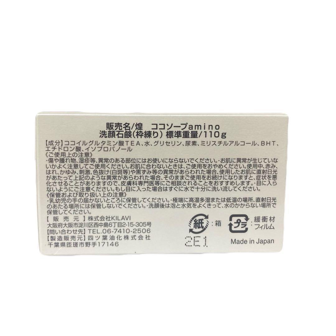 Nina the Black Lab　ＫＩＬＡＶＩ　amino　２個セット