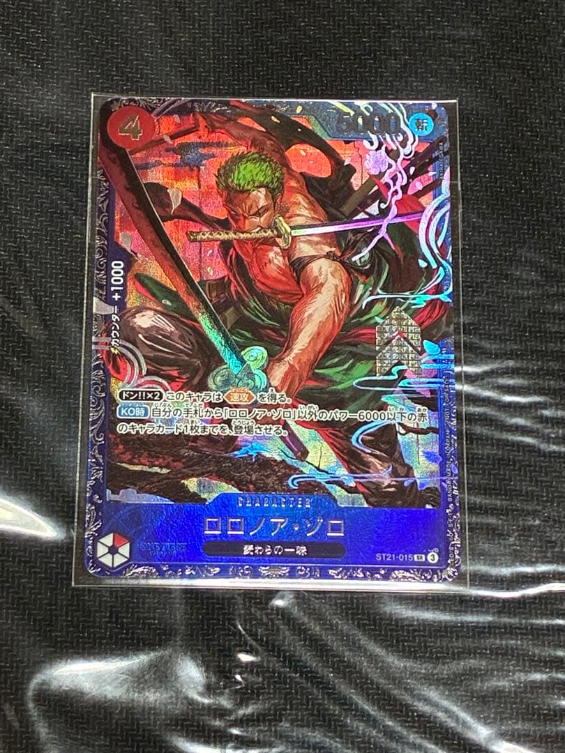ワンピースカード　フラグシップ　ゾロ