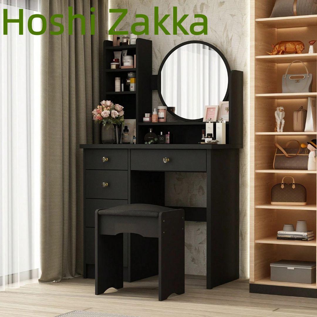 おしゃれドレッサー 80cm 女優ミラー スツール付 可愛い